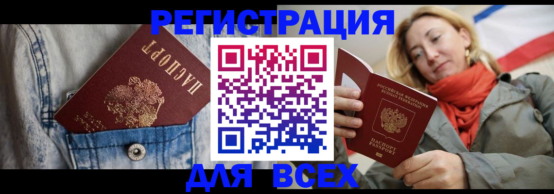 прописка 2025 в Верхнем Уфалее