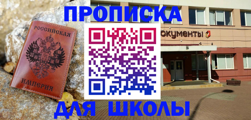 временная прописка в Верхнем Уфалее