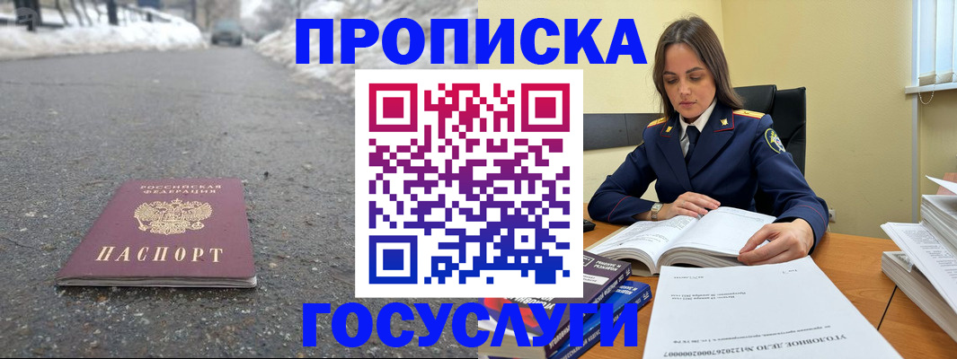 временная регистрация 2025 в Верхнем Уфалее