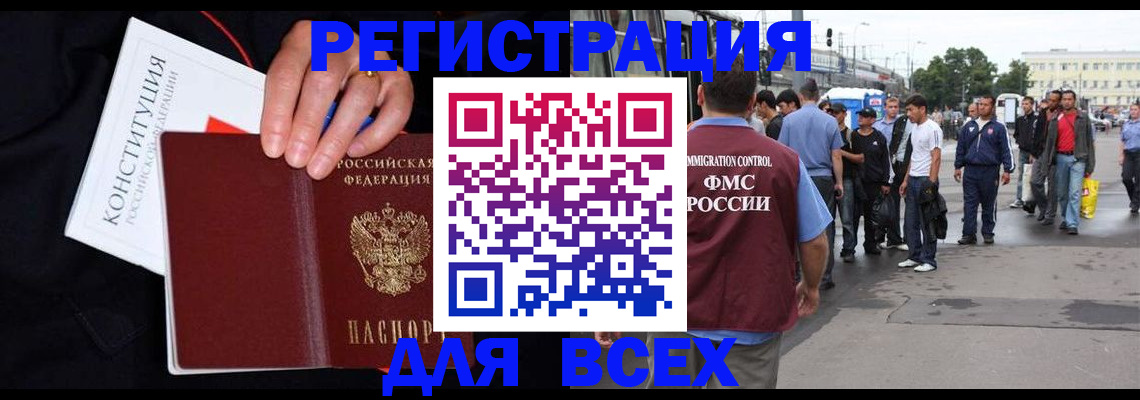 прописка от собственника в Верхнем Уфалее
