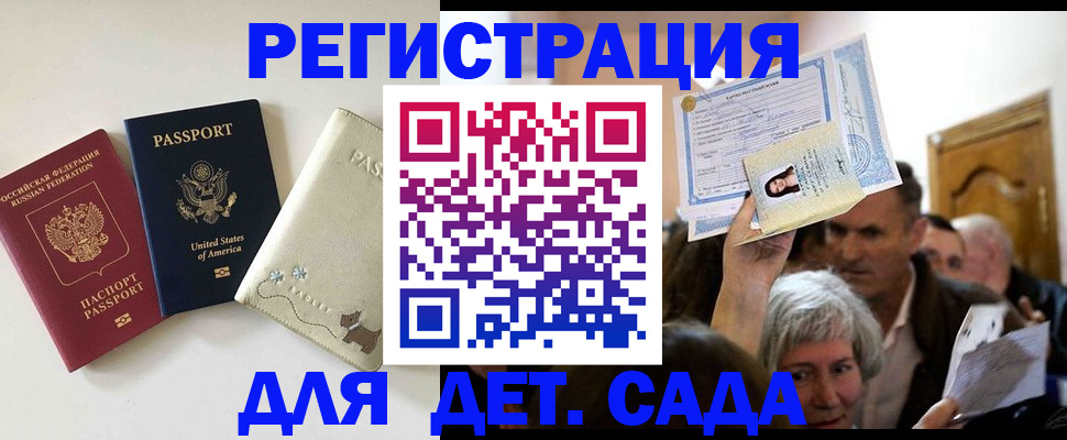 временная регистрация поиск в Верхнем Уфалее