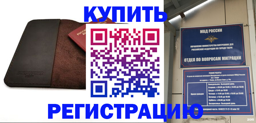 временная регистрация поиск в Верхнем Уфалее