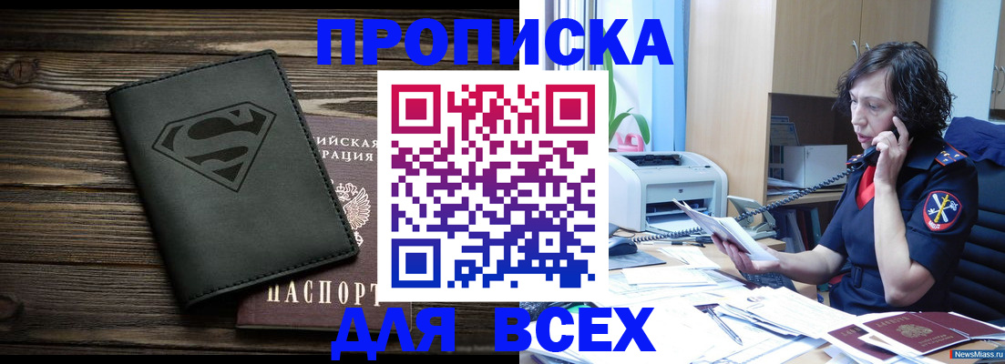 где прописаться в Верхнем Уфалее