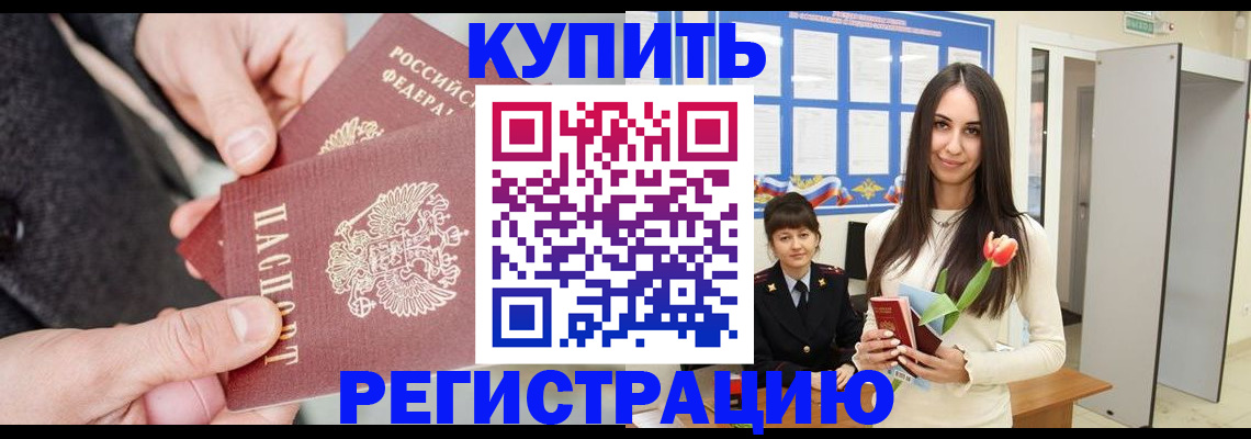 прописка в квартире в Верхнем Уфалее